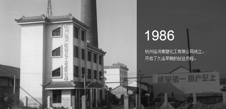 浙江久運車輛部件有限公司